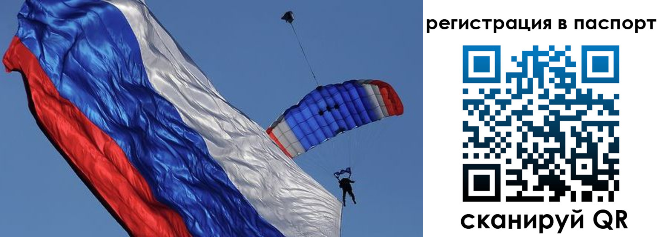 регистрация в Фрязино